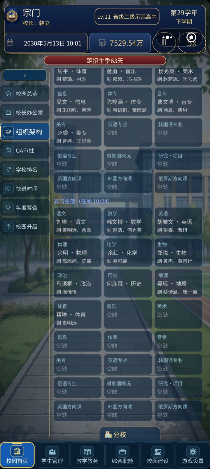 这些新增加的专业是怎么设置课程和班级啊?截图