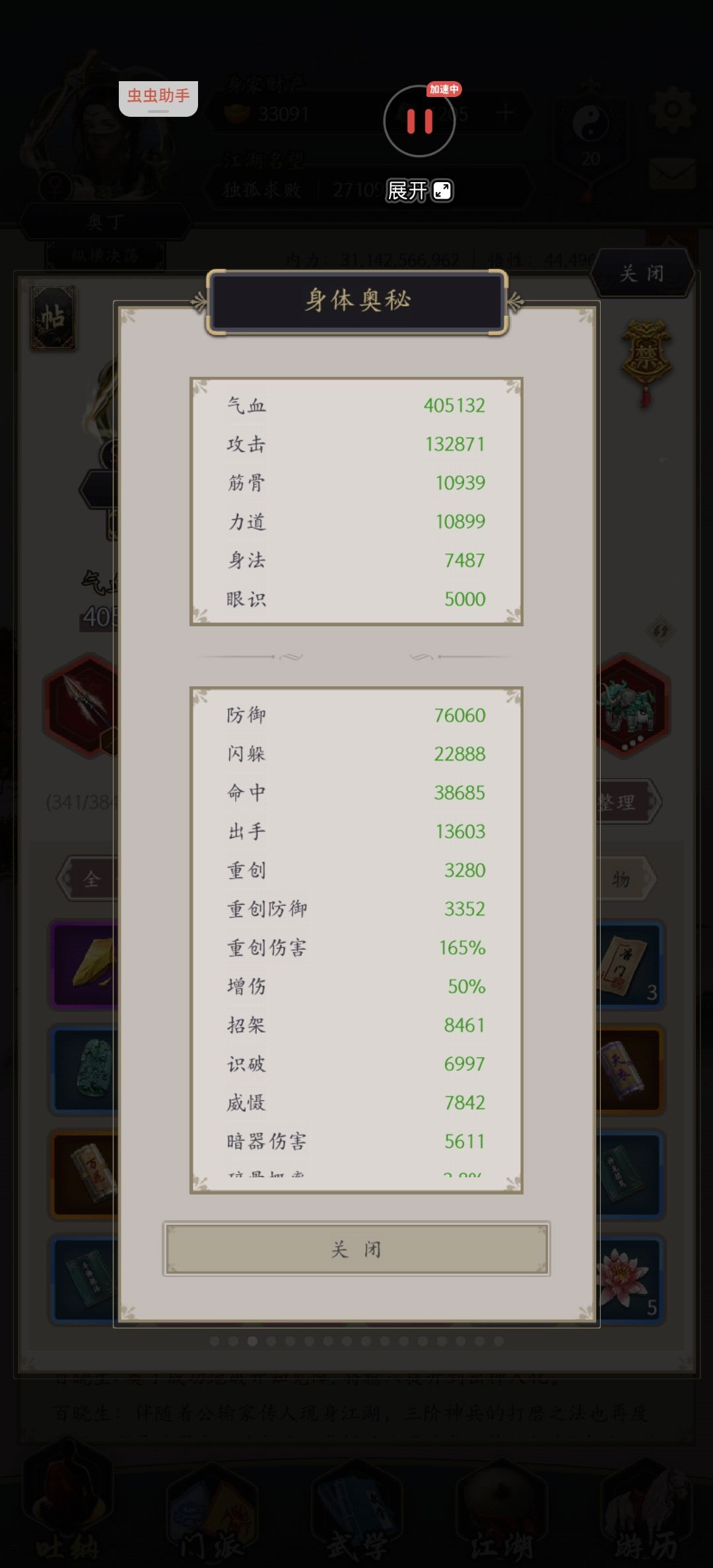 三阶神兵出,雷火成往事 1