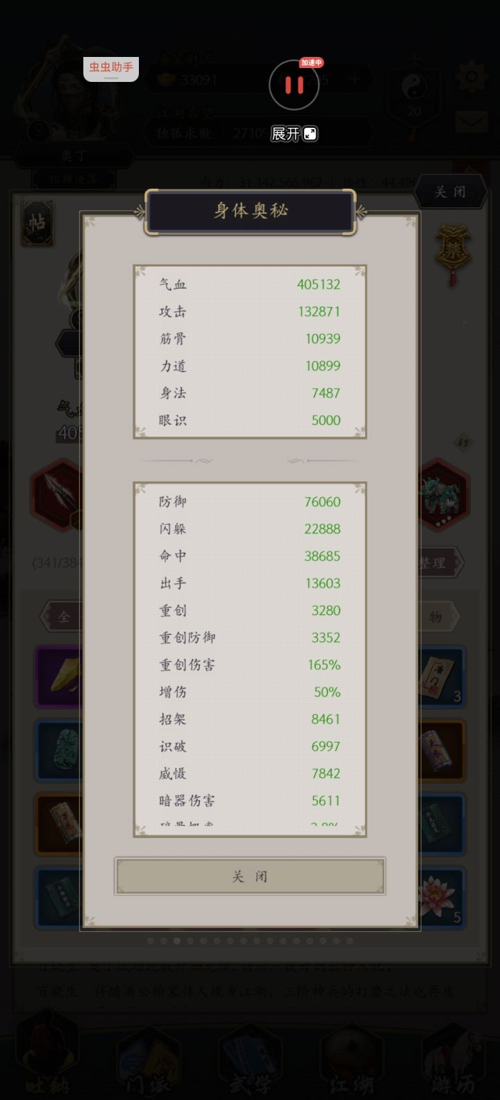 三阶神兵出,雷火成往事截图