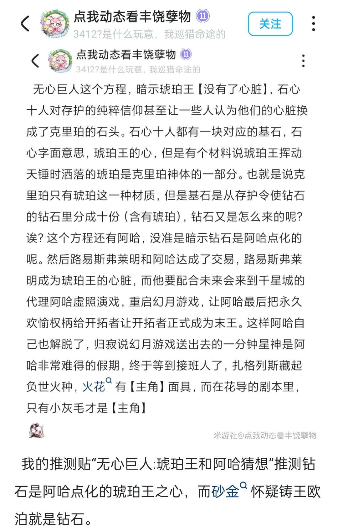奥斯瓦尔多？？老在田知道虚照不是阿哈？！ 3