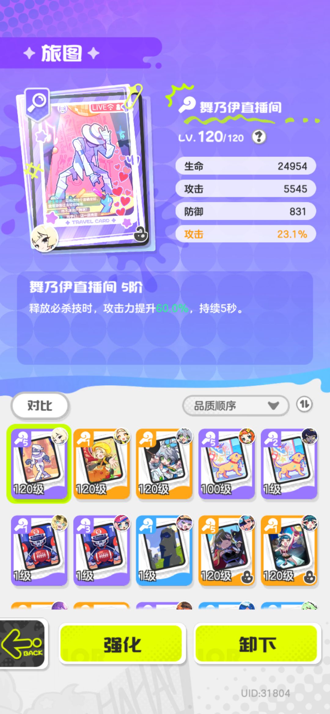 木乃伊真不错 2