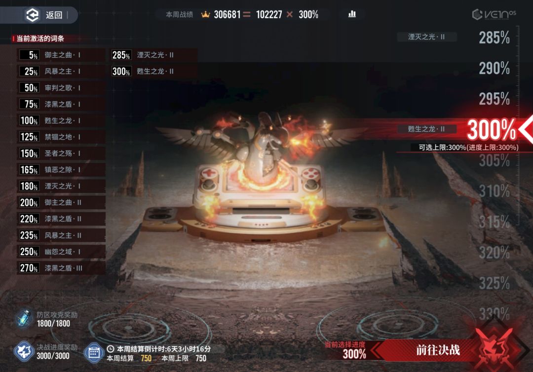 【炉·心】联合训练300-稳定蚀队刮血条 2
