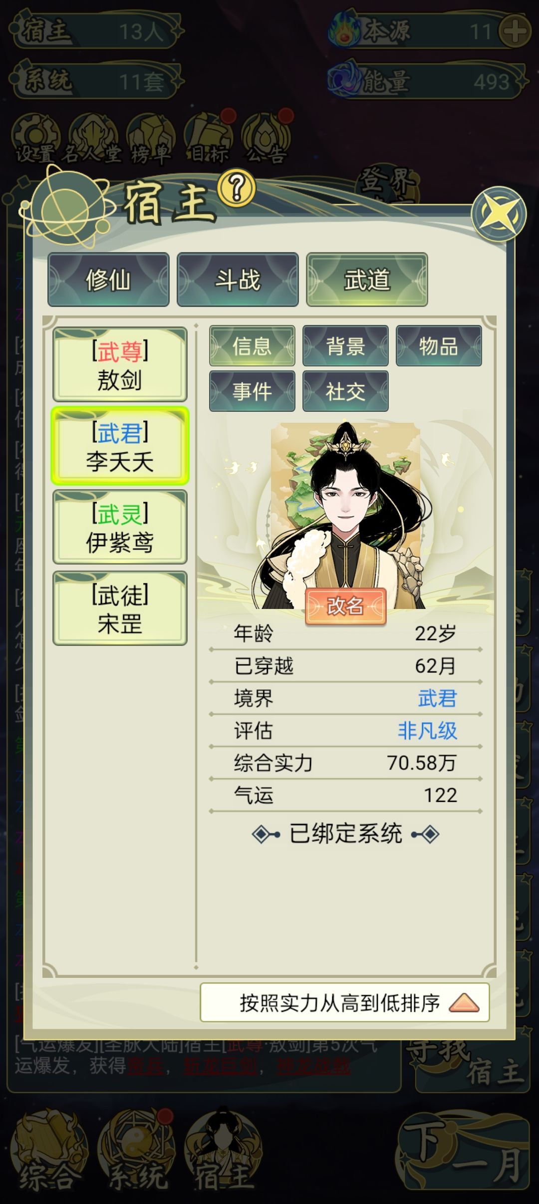 系统丢了 3