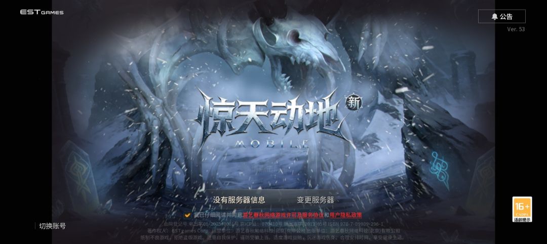 游戏进不去 1