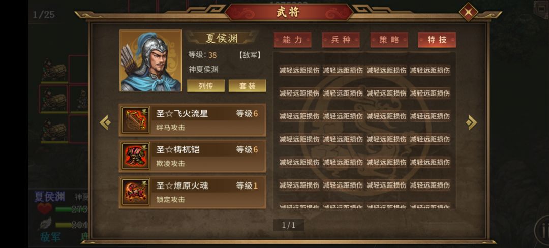炼狱70,穰山突围战夏侯渊,离谱 2