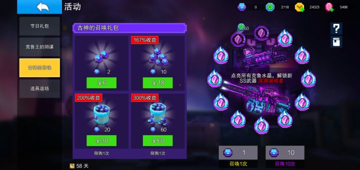 零氪截图