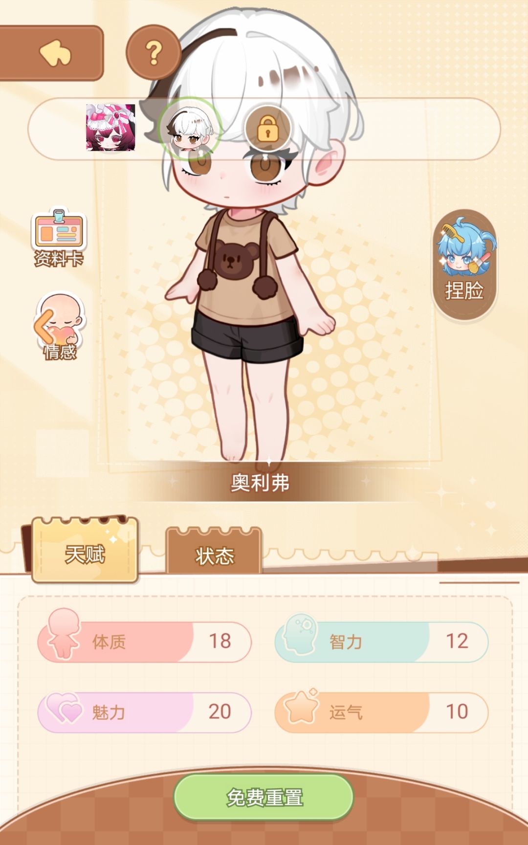 一点小bug反馈吧 1