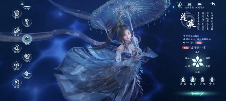 第一次接触这种游戏,想问下蓬莱成女这个衣服游戏里有么,是门派专属么截图