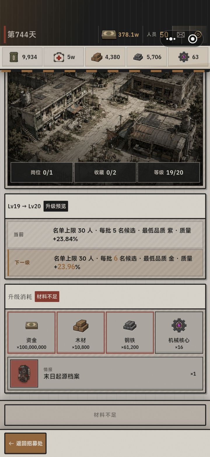 作者你没有心截图