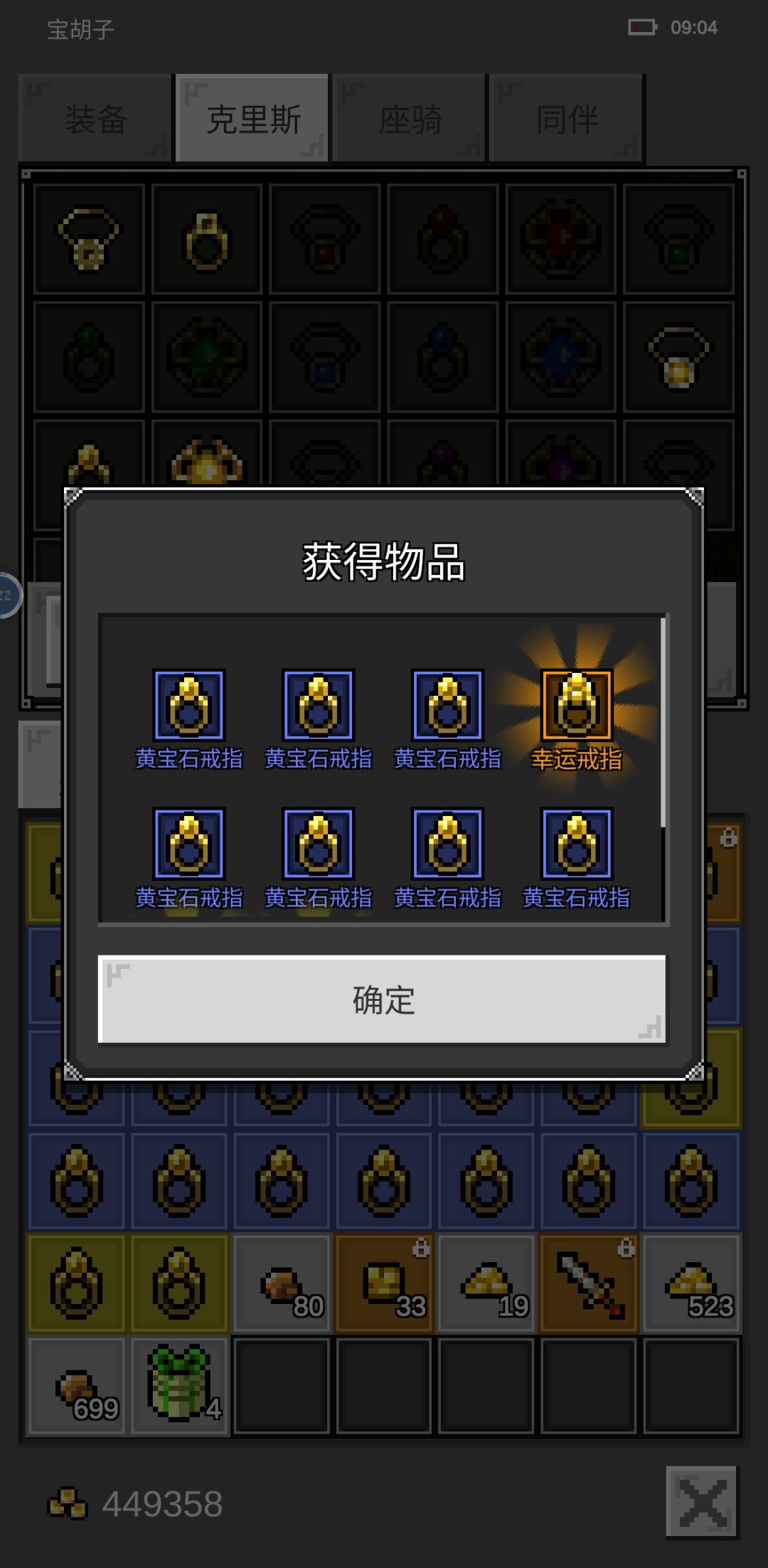 欧匕加持,暗金多多 1