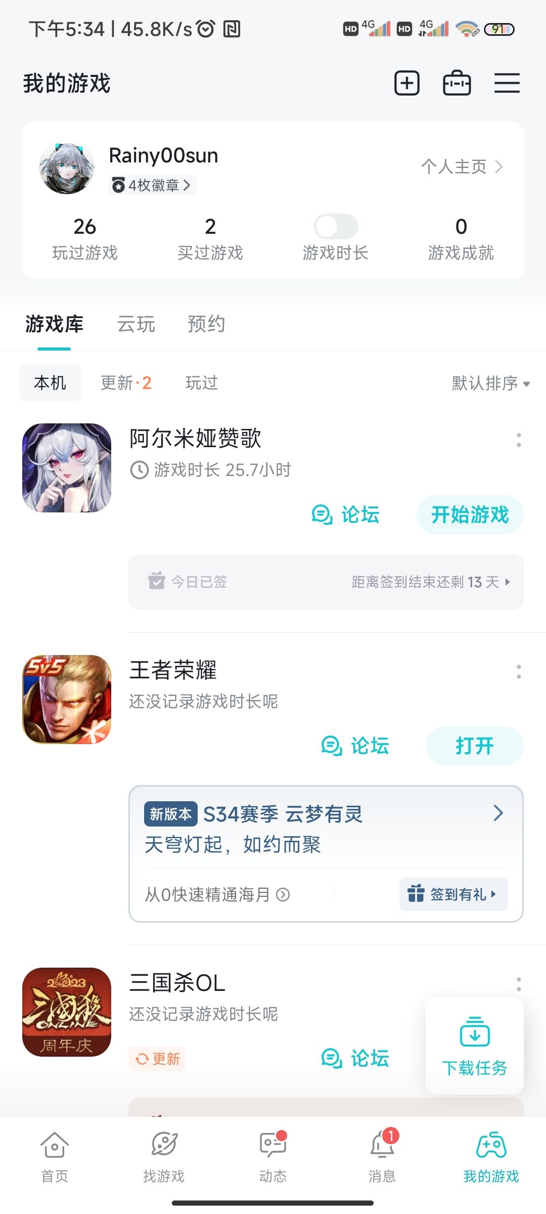 TapTap