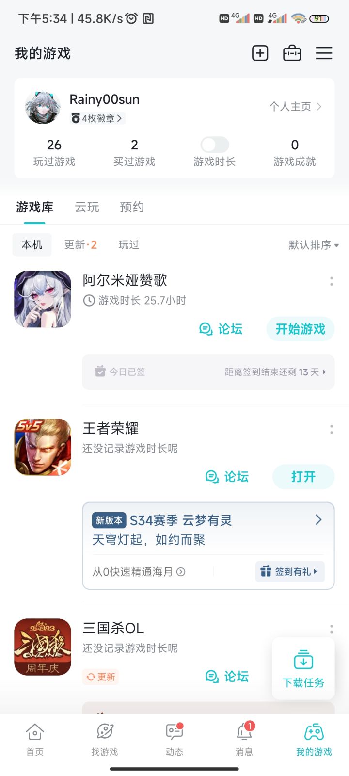 TapTap