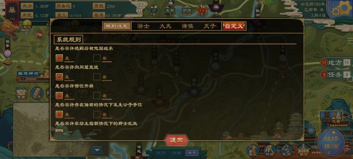 有点问题截图