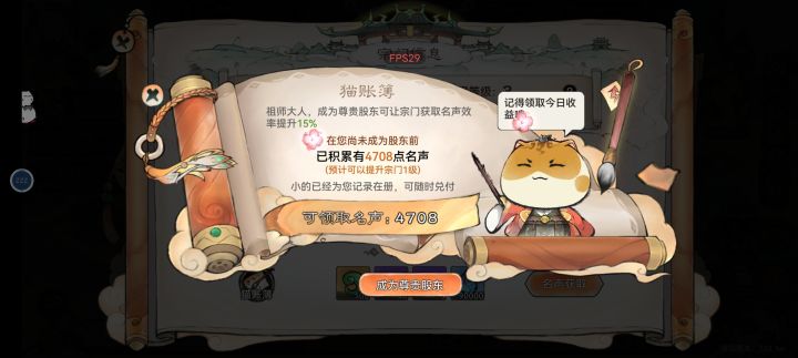 这个累计的声望我该怎么用截图