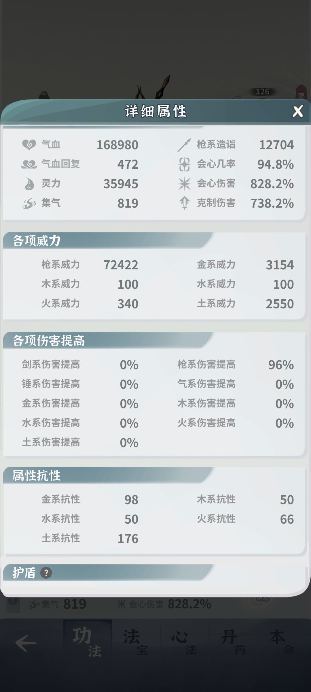 终于靠土枪过15层了 4