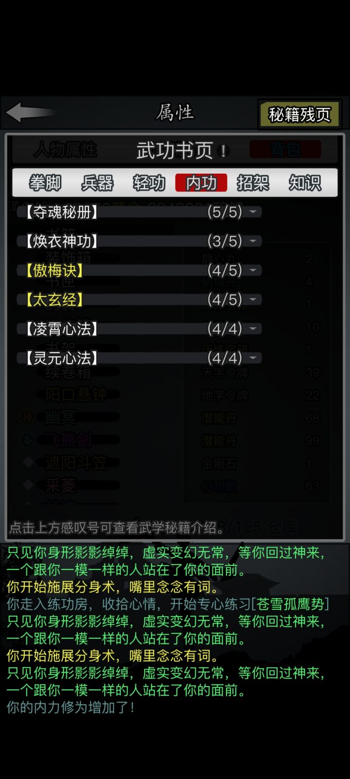 又攒了一波秘籍再次挑战傲梅5和太玄5截图
