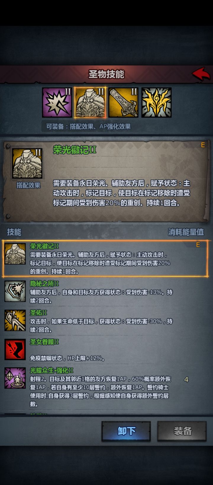 卷分做了二级茜圣物截图