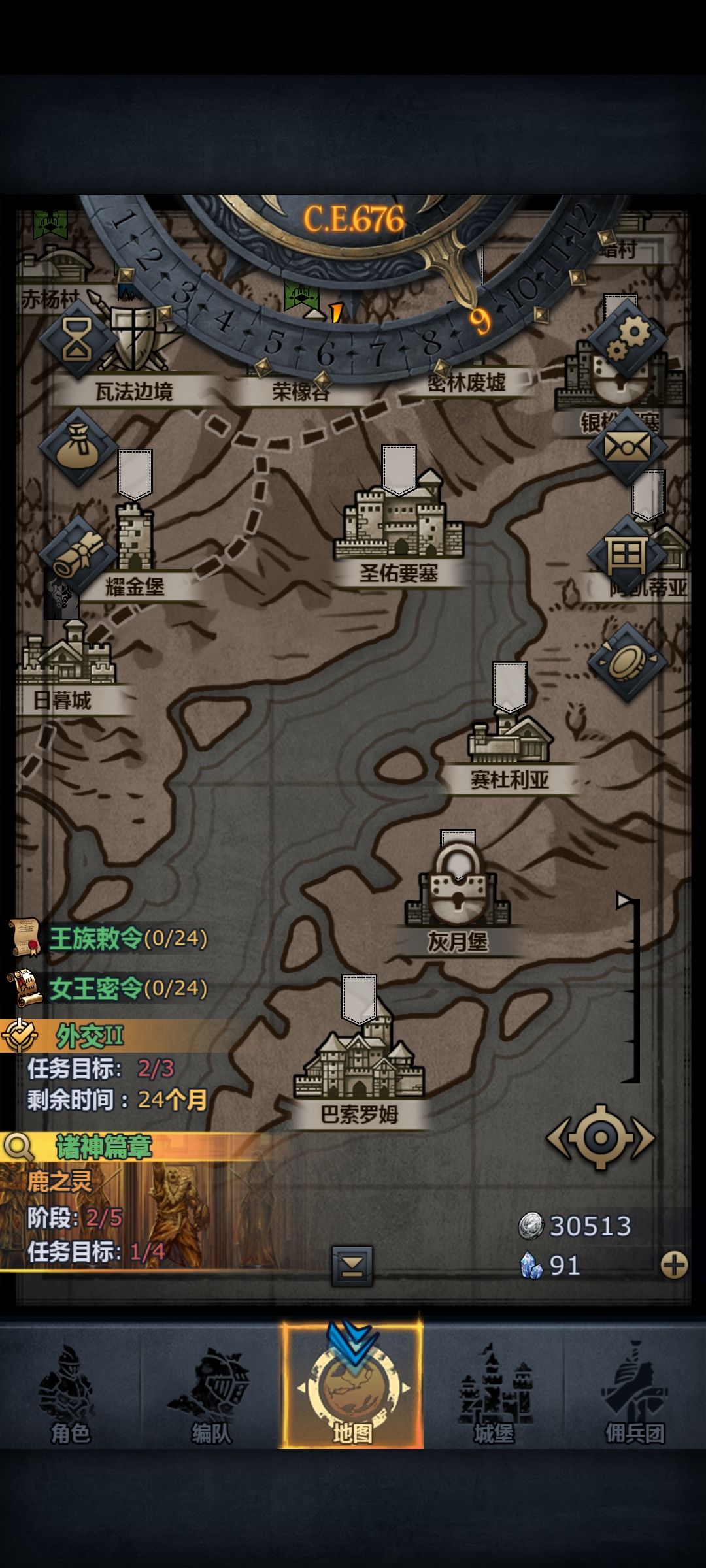 开地图 4