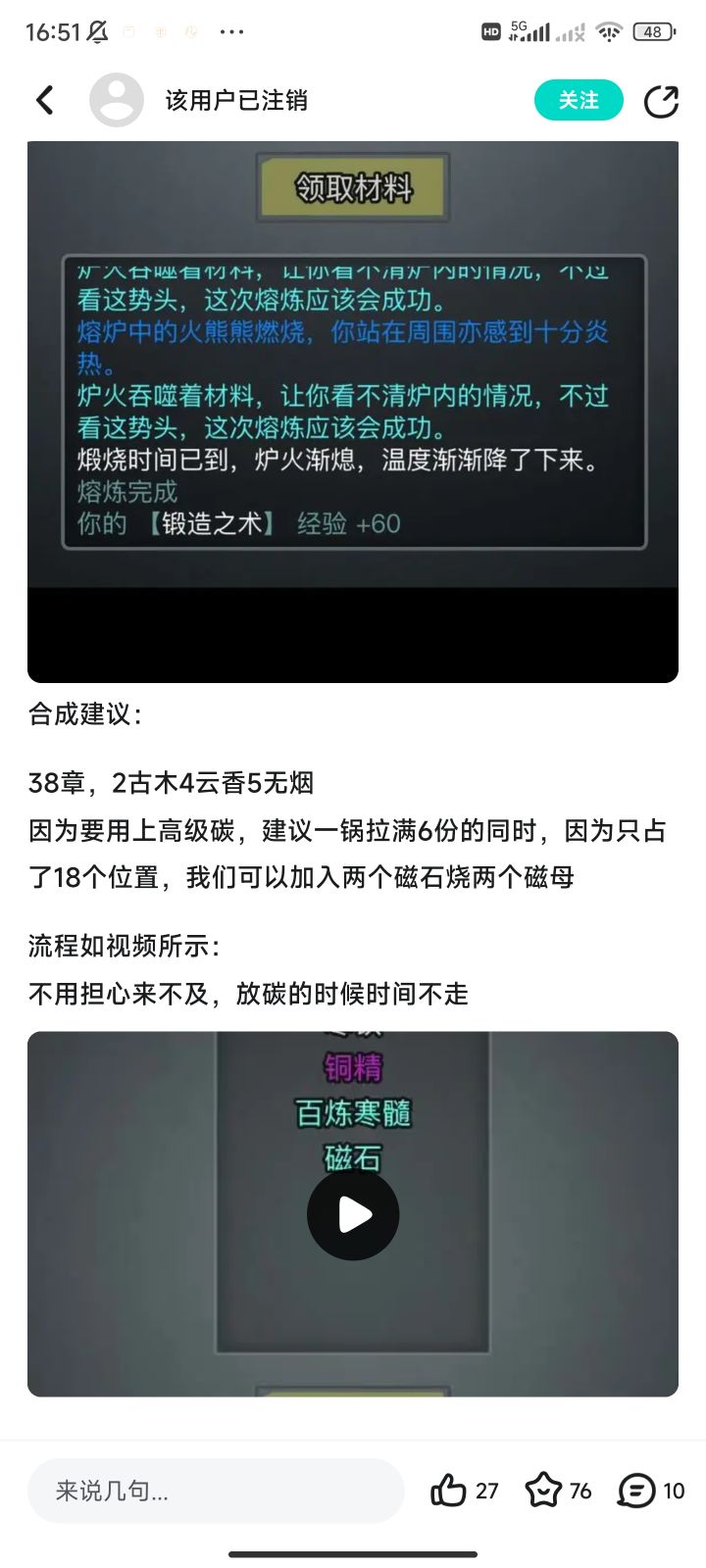 寒铜精金现在要怎么合成啊。截图