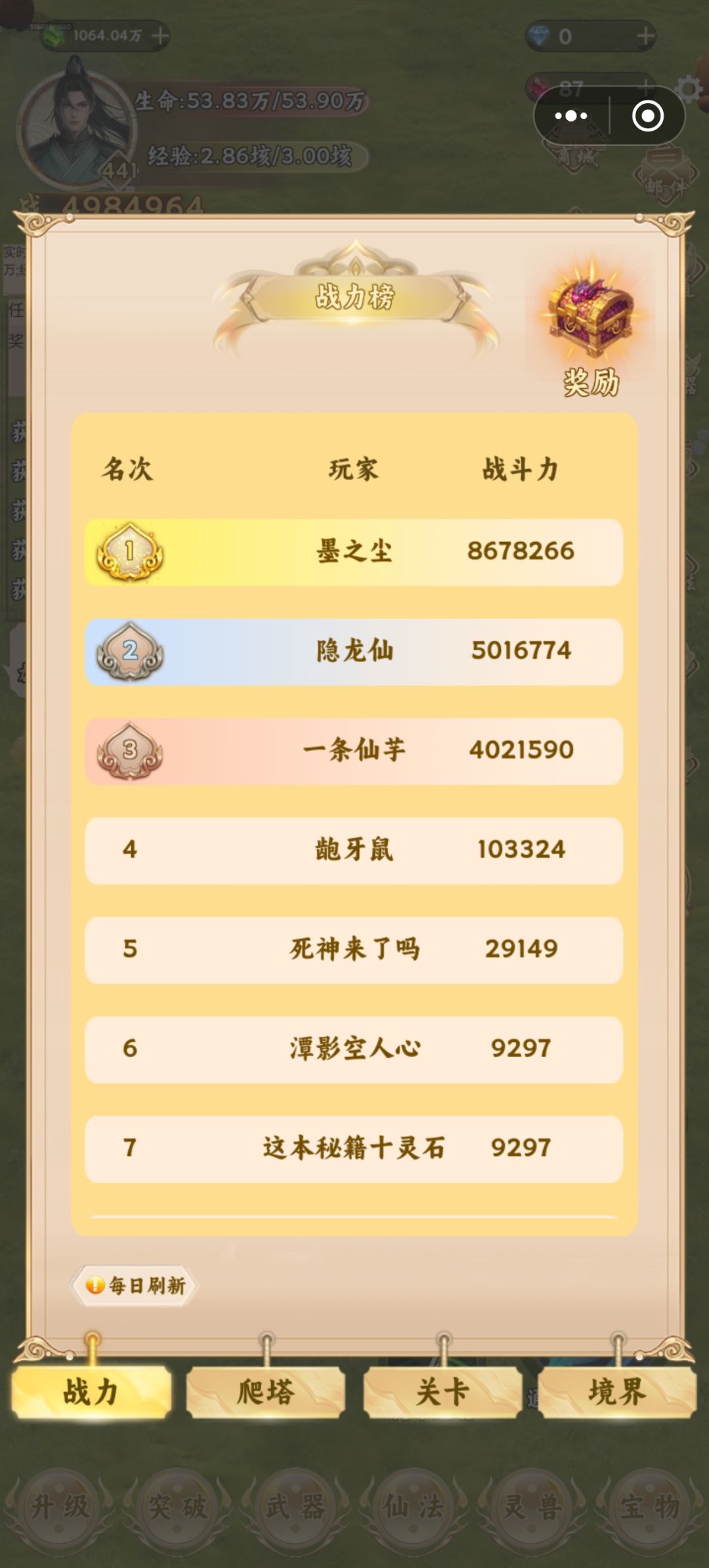 游戏出了bug怎么办 2