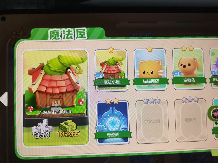有人喜欢玩大富翁咩[表情_豹哭]截图