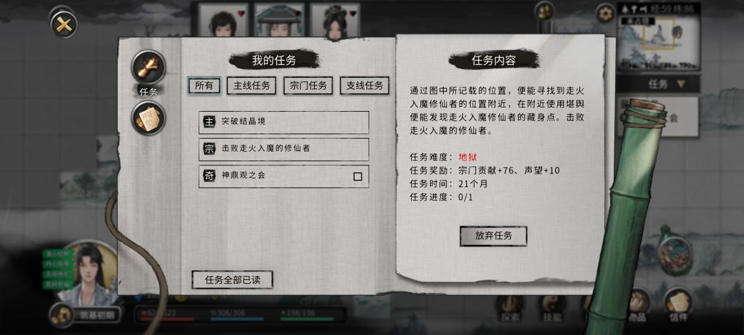 这个任务找不到人啊 1