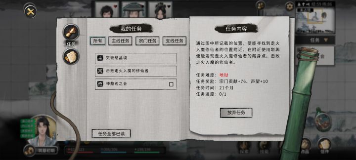这个任务找不到人啊截图