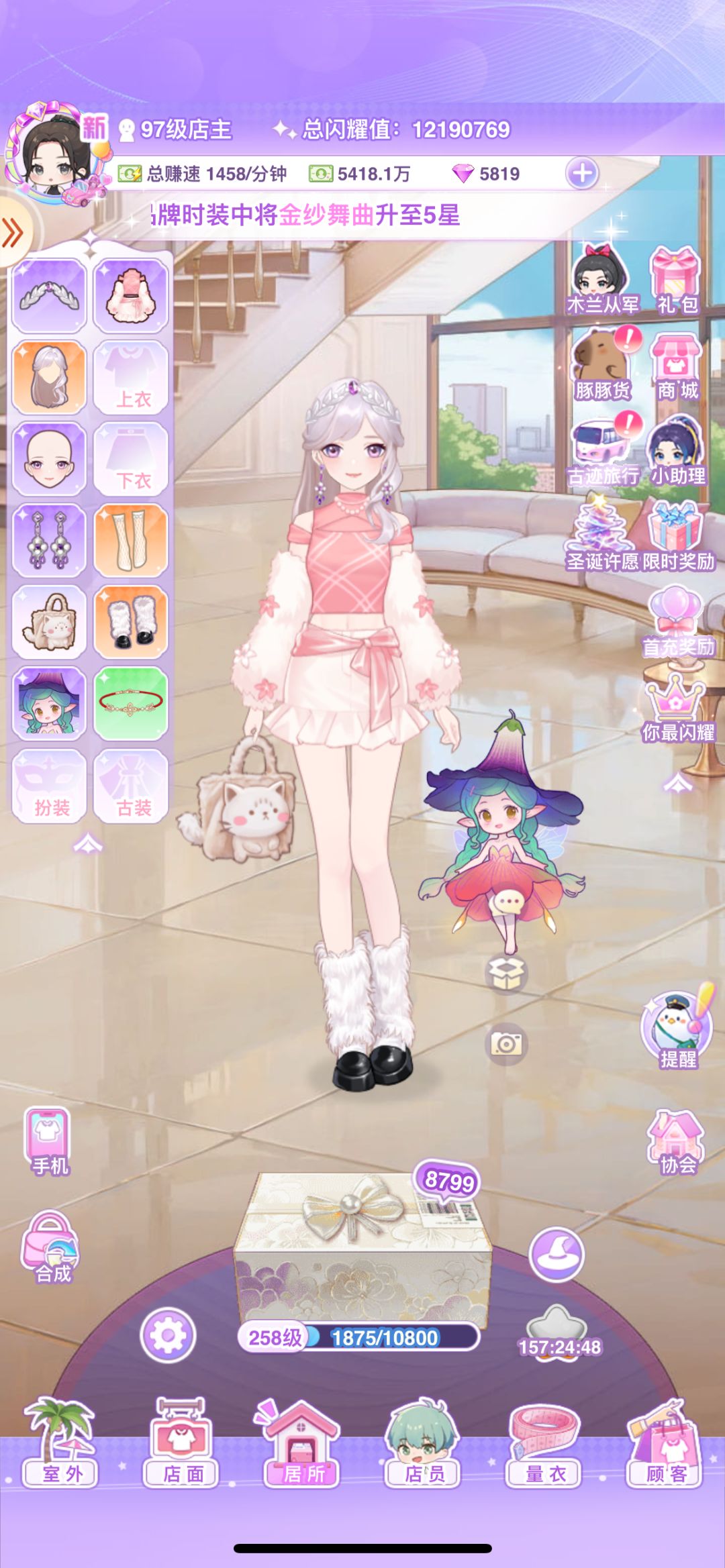 【开间服装店】樱花小店的圣诞氛围穿搭 2