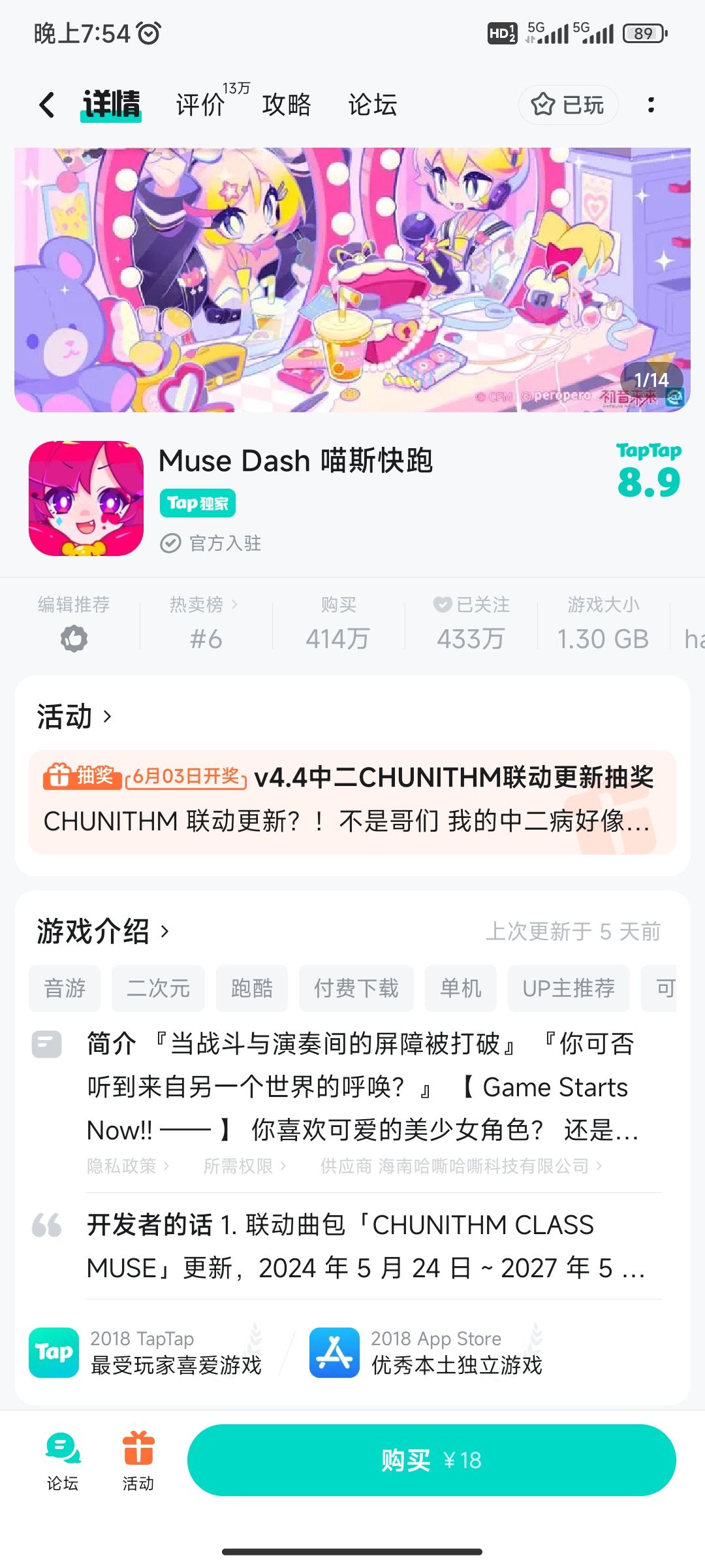 TapTap