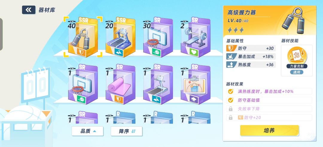 打不过东部大赛 3