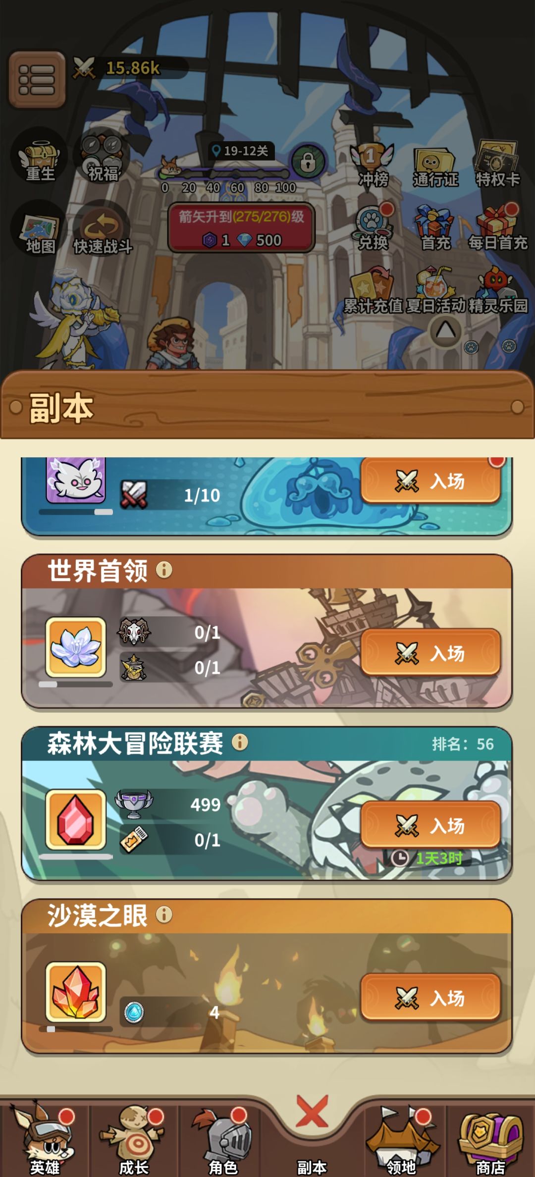 【截图】零氪首充资源获取小技巧 3