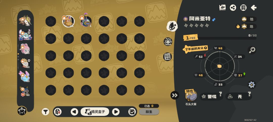 送的 1