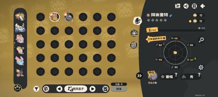 送的截图