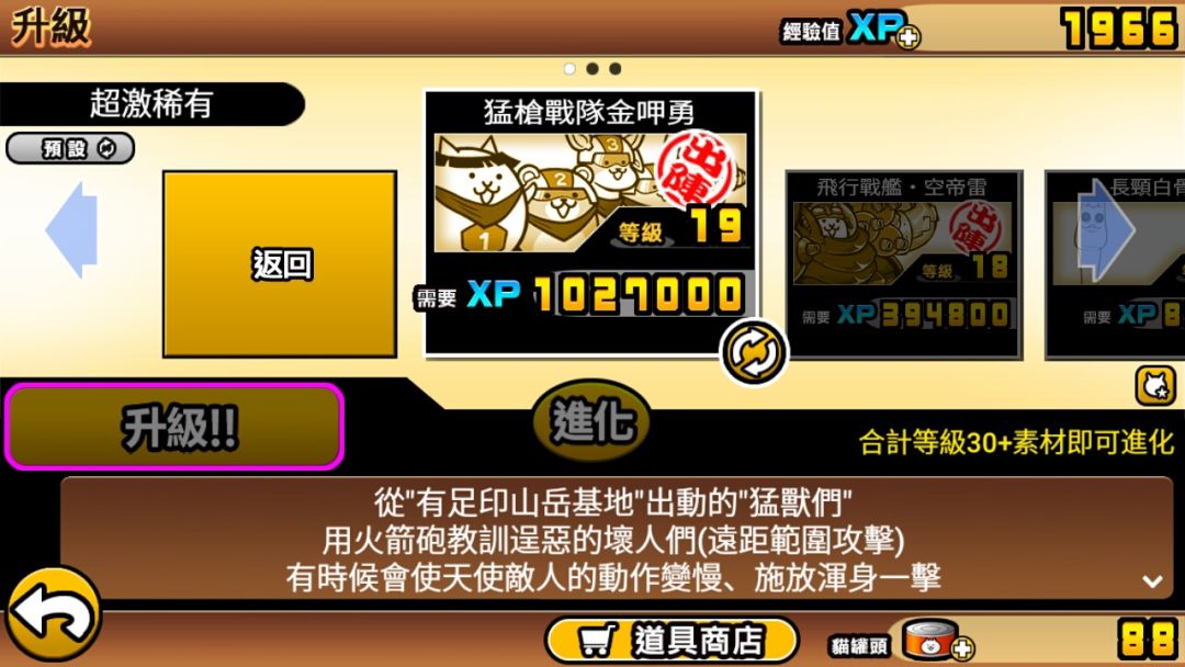 第一只狂乱!(小猫) 2