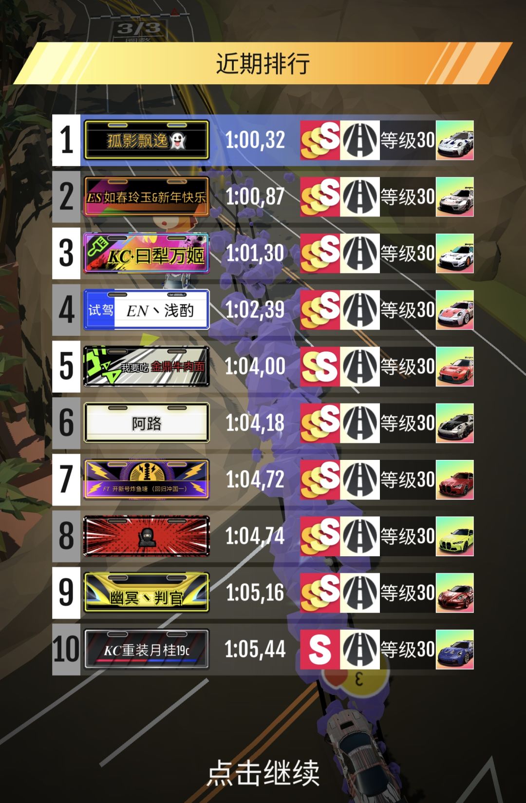 35联赛纪念 3