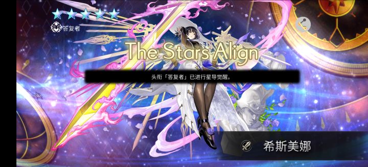 希斯美娜！截图