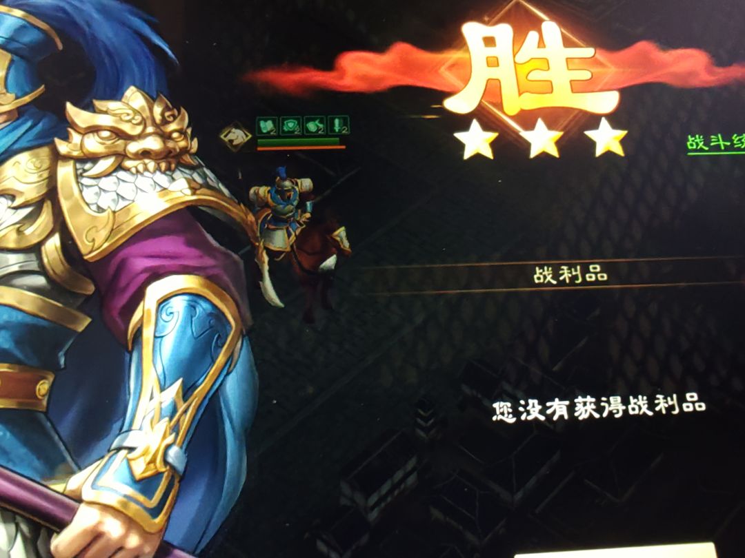 新三曹攻略-无双试炼-张辽一 5
