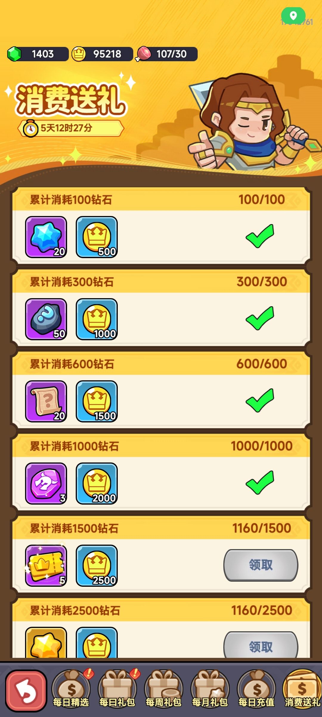 这两个活动是同一天开的吗? 2
