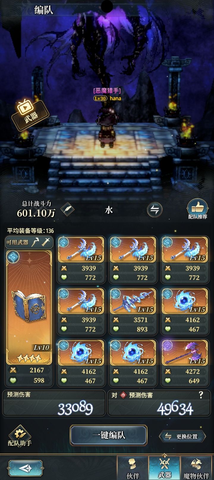 水队王朝了! 5