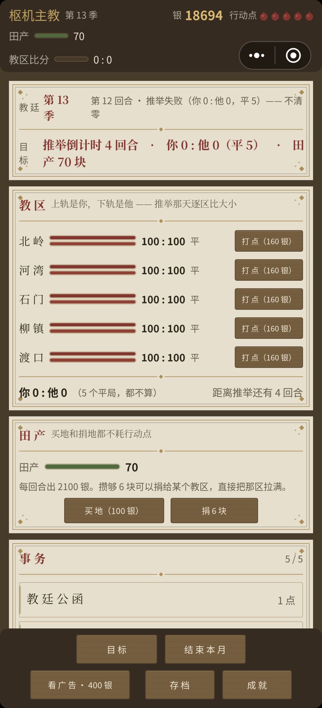 不清零怎么玩 1