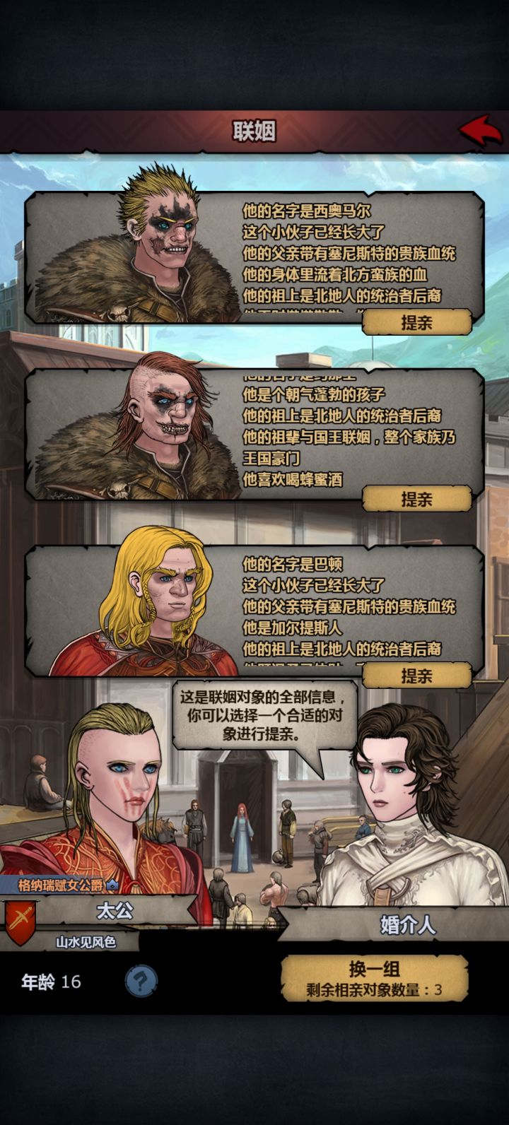 吃瓜截图