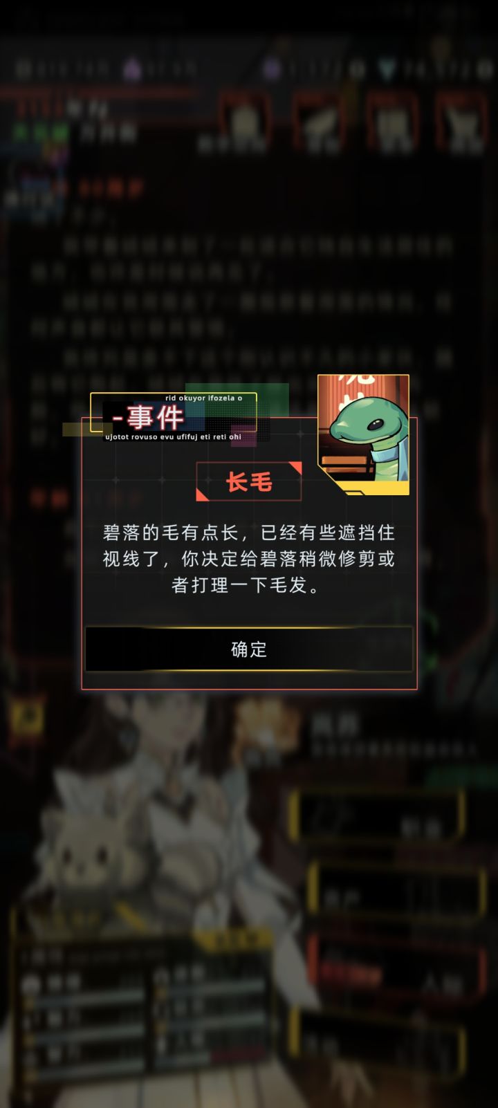 停停停截图