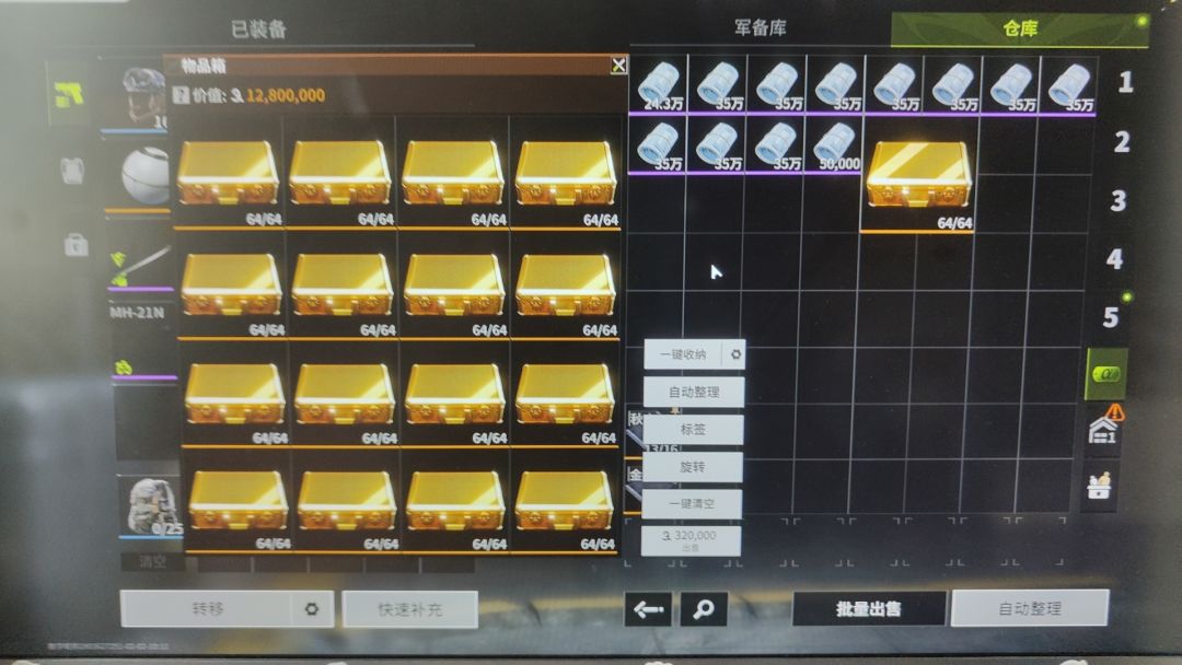 爽! 5