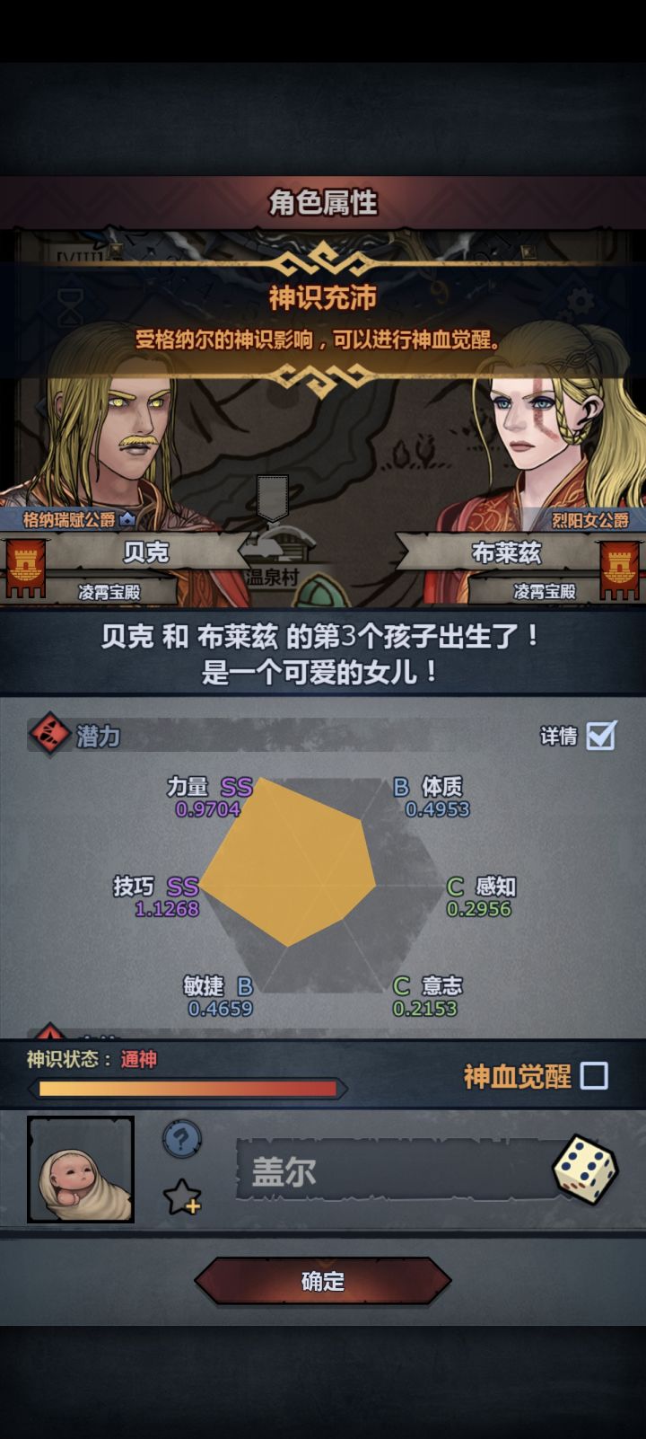 实在混不出来了,要不要妥了算了截图