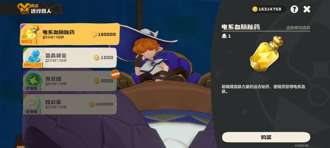 远行商人被骂纯属活该？截图