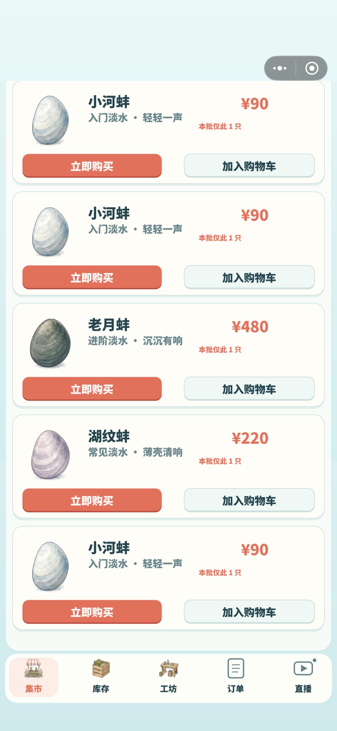 大哥，你还给不给人高端蚌？ 2