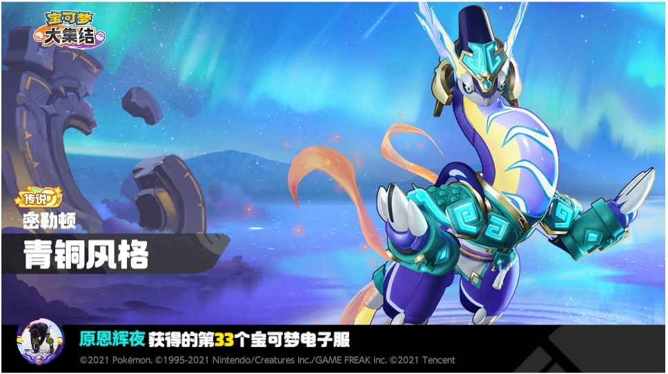 #宝可梦大集结 1