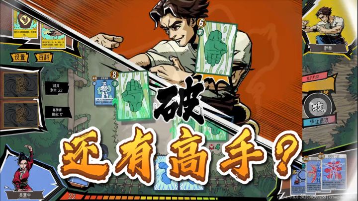 速看【功夫牌】强力流派分享!截图