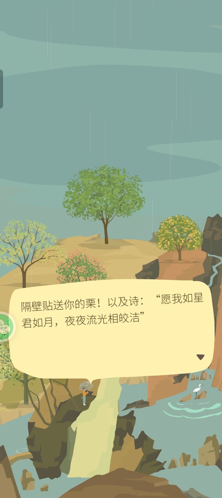 一个标题截图