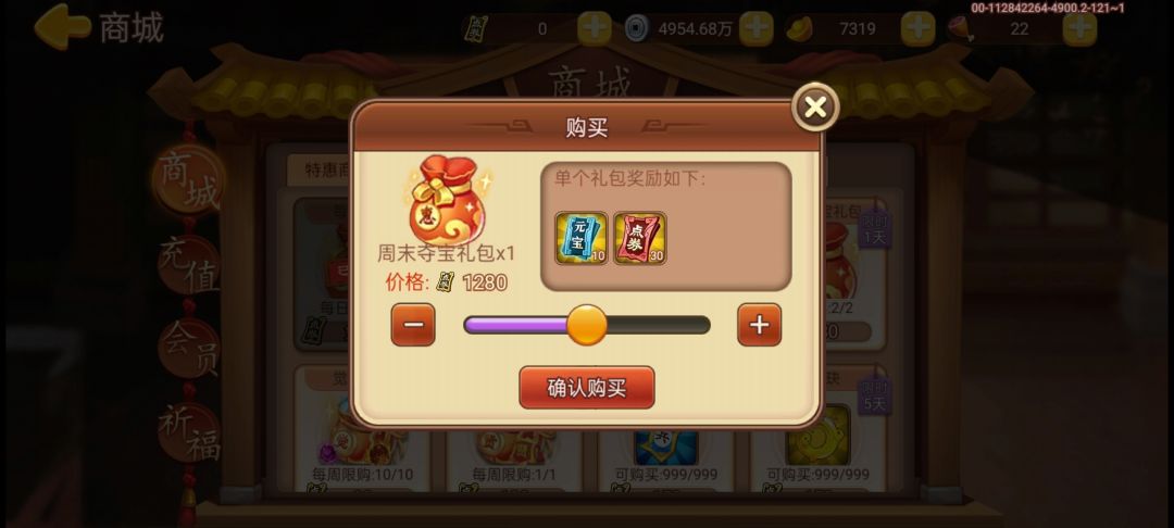 慢慢买便宜的点券子龙要多少 2
